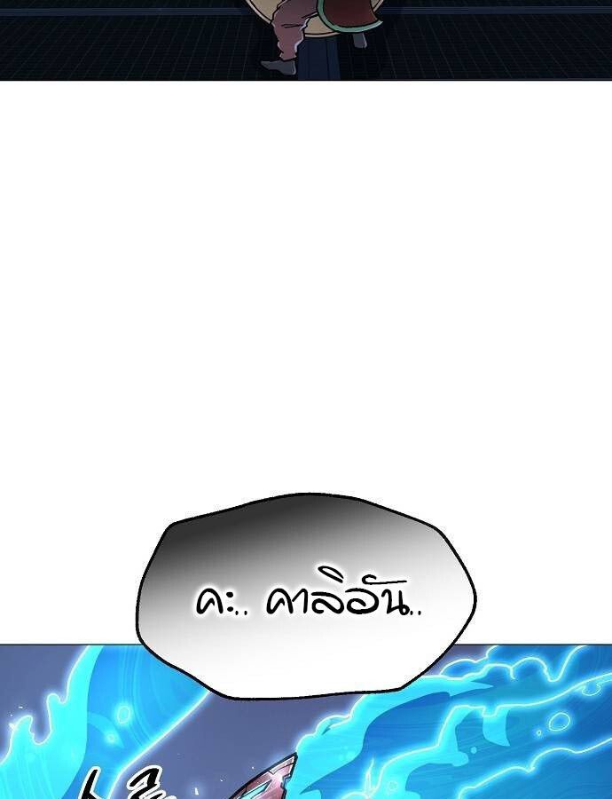 The Zenith ตอนที่ 19 24