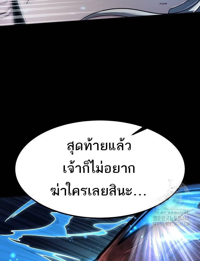 The Zenith ตอนที่ 19 46