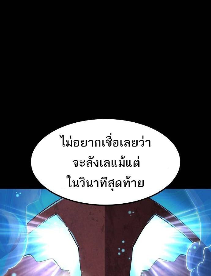 The Zenith ตอนที่ 19 40