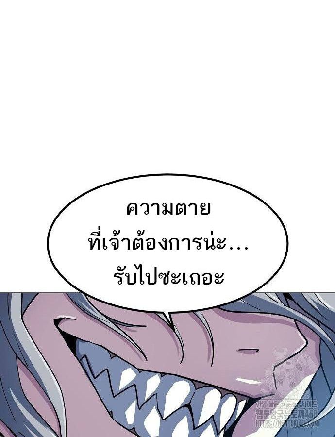 The Zenith ตอนที่ 19 53