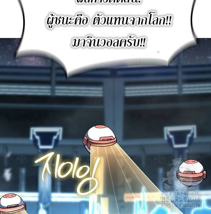 The Zenith ตอนที่ 19 55