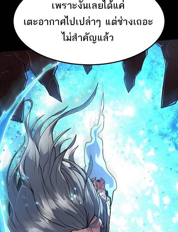 The Zenith ตอนที่ 19 49