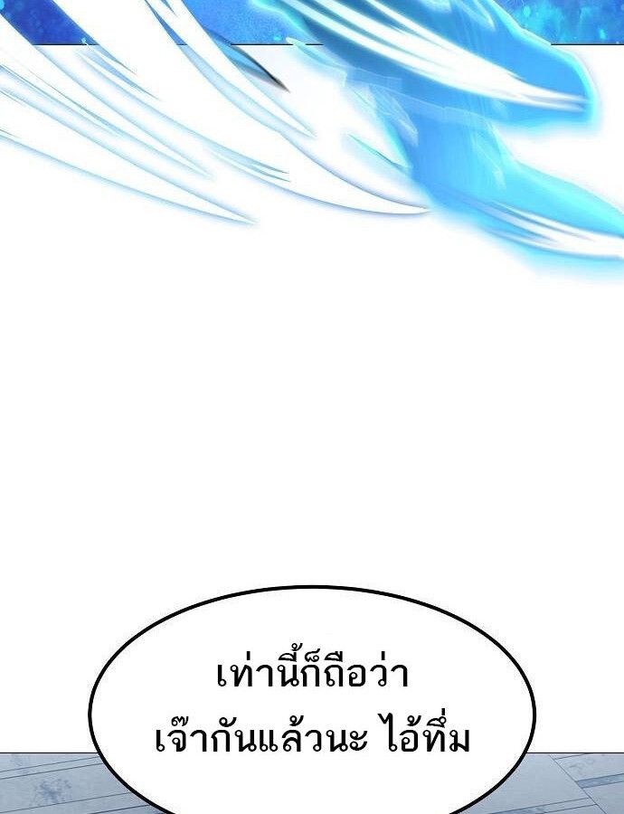 The Zenith ตอนที่ 19 51