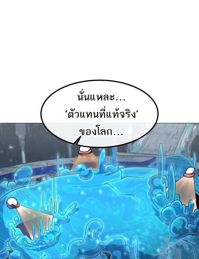 The Zenith ตอนที่ 19 62