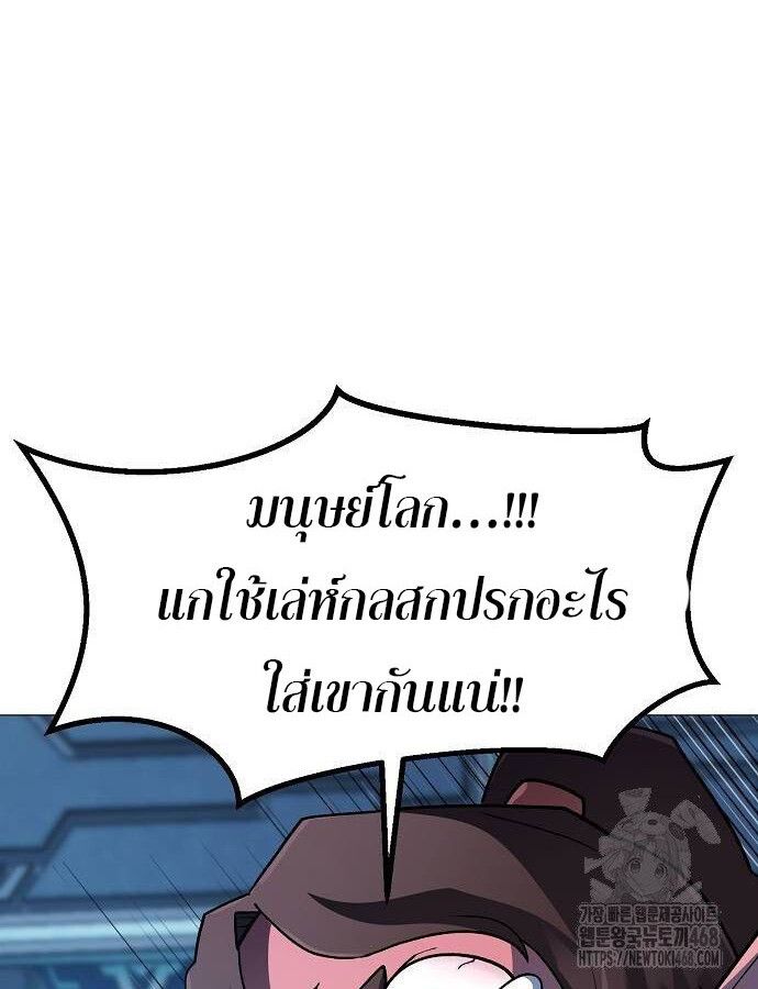 The Zenith ตอนที่ 19 71