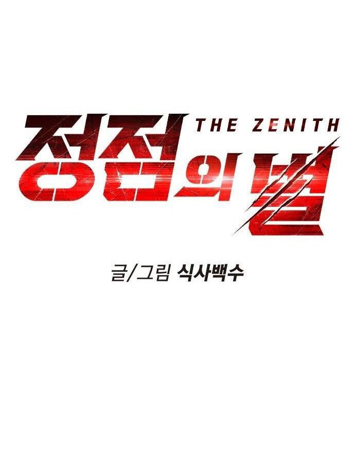 The Zenith ตอนที่ 19 67