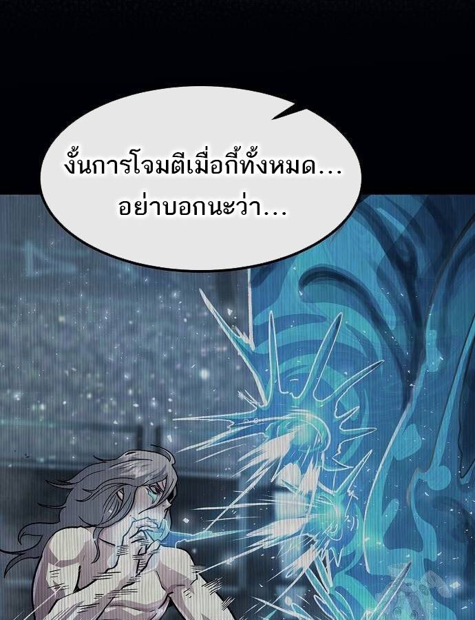 The Zenith ตอนที่ 19 80