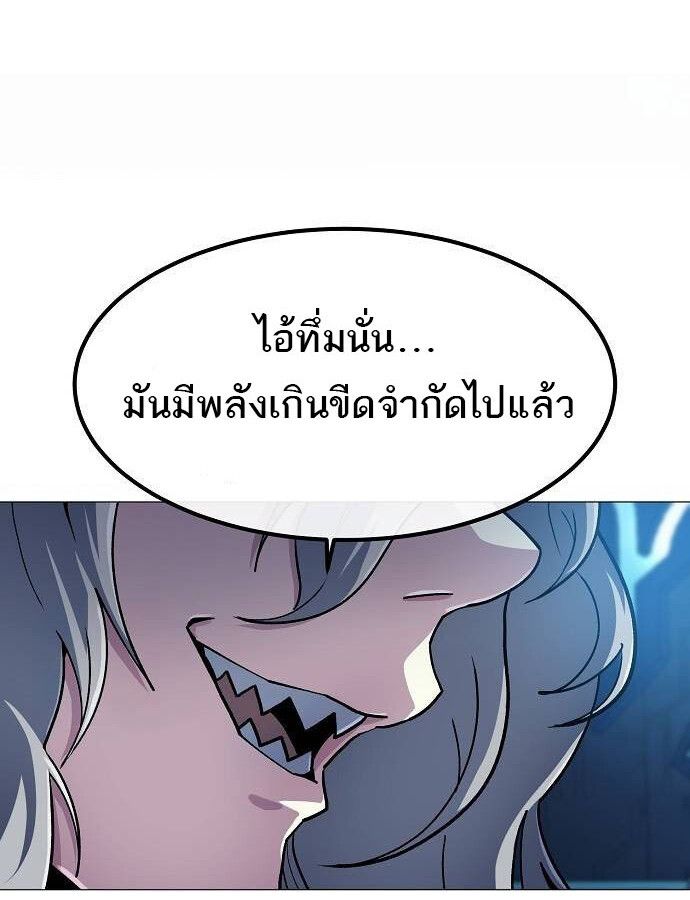 The Zenith ตอนที่ 19 83