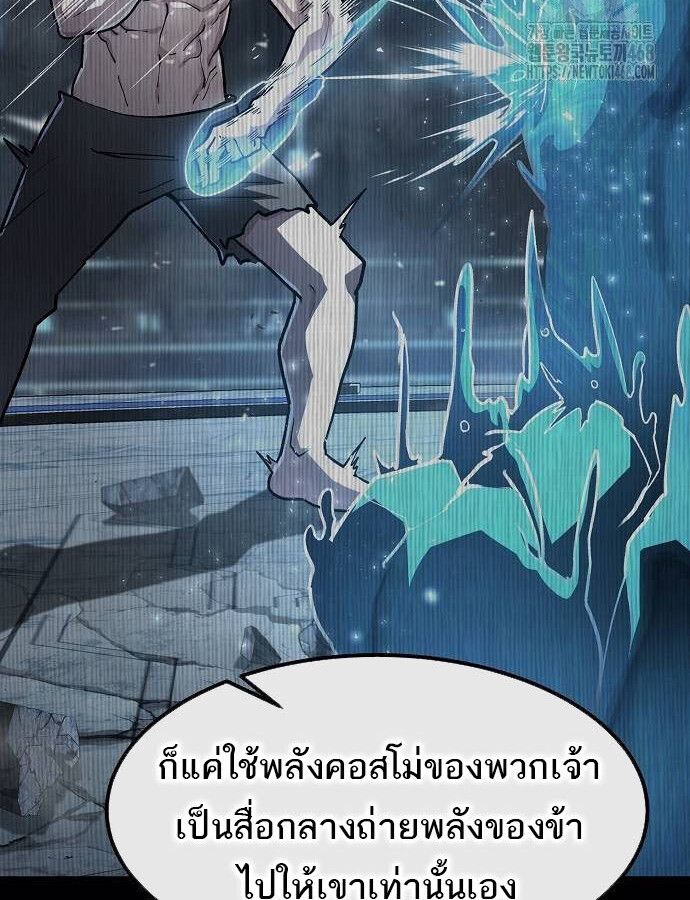 The Zenith ตอนที่ 19 81