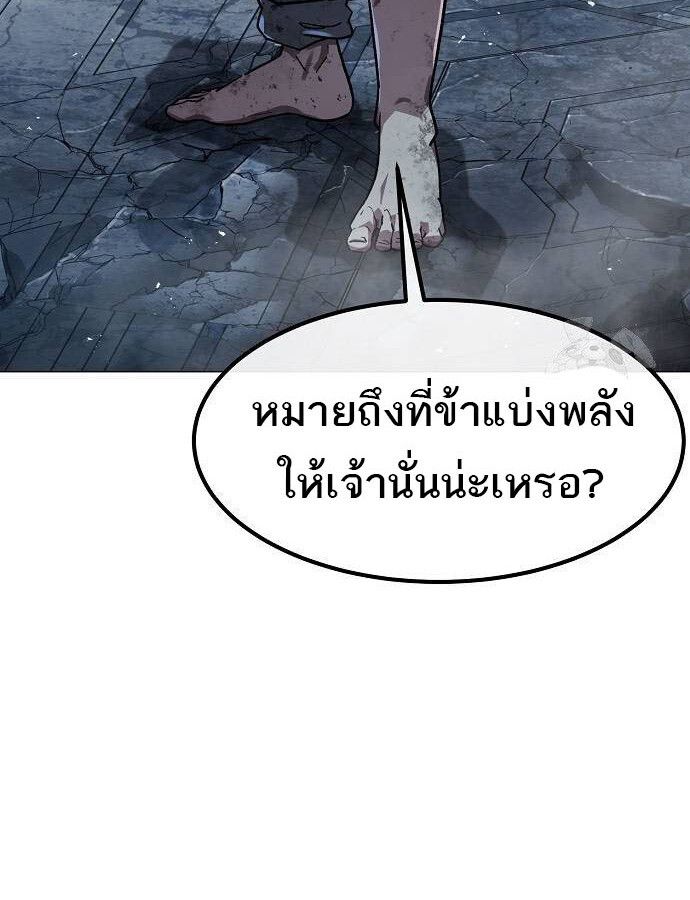 The Zenith ตอนที่ 19 77