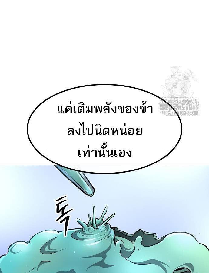 The Zenith ตอนที่ 19 86