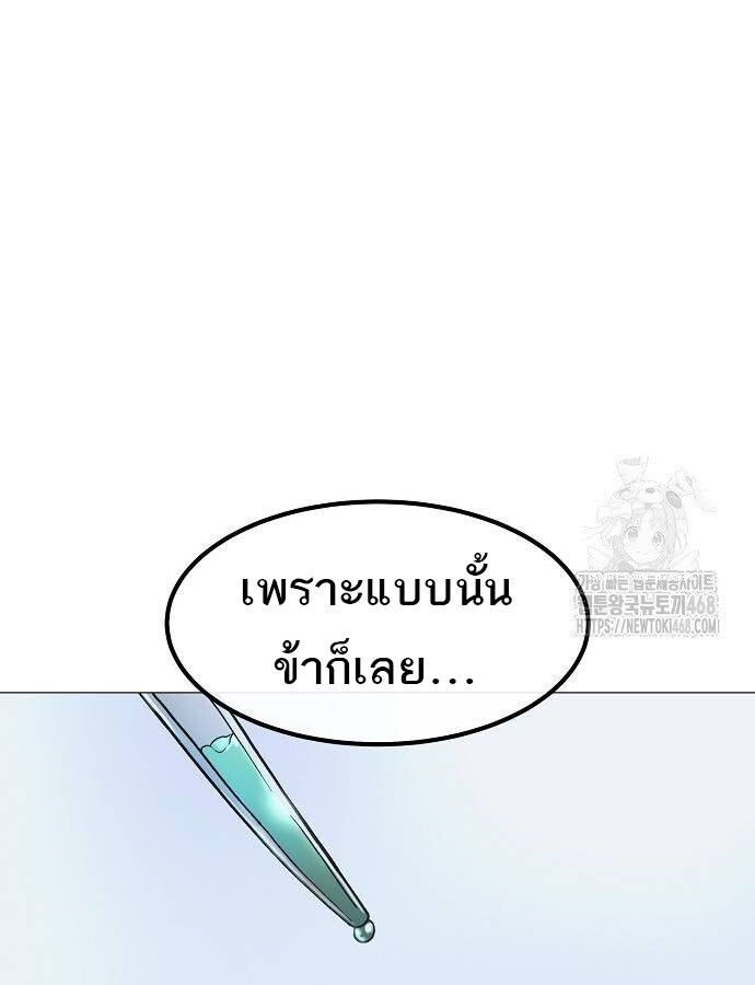 The Zenith ตอนที่ 19 84