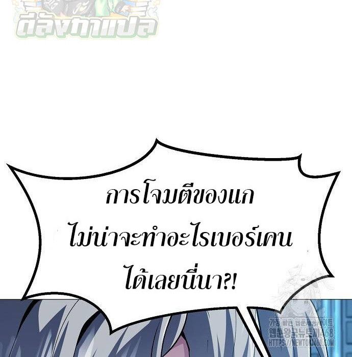 The Zenith ตอนที่ 19 73