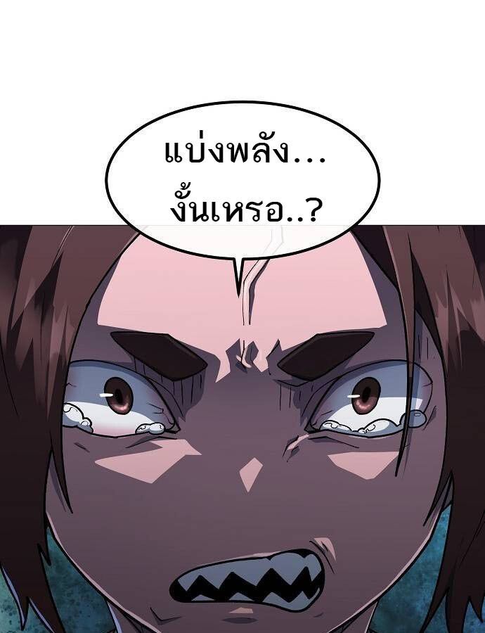 The Zenith ตอนที่ 19 78