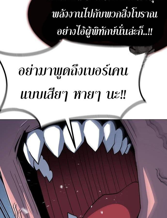 The Zenith ตอนที่ 19 97