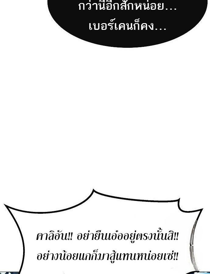 The Zenith ตอนที่ 19 89