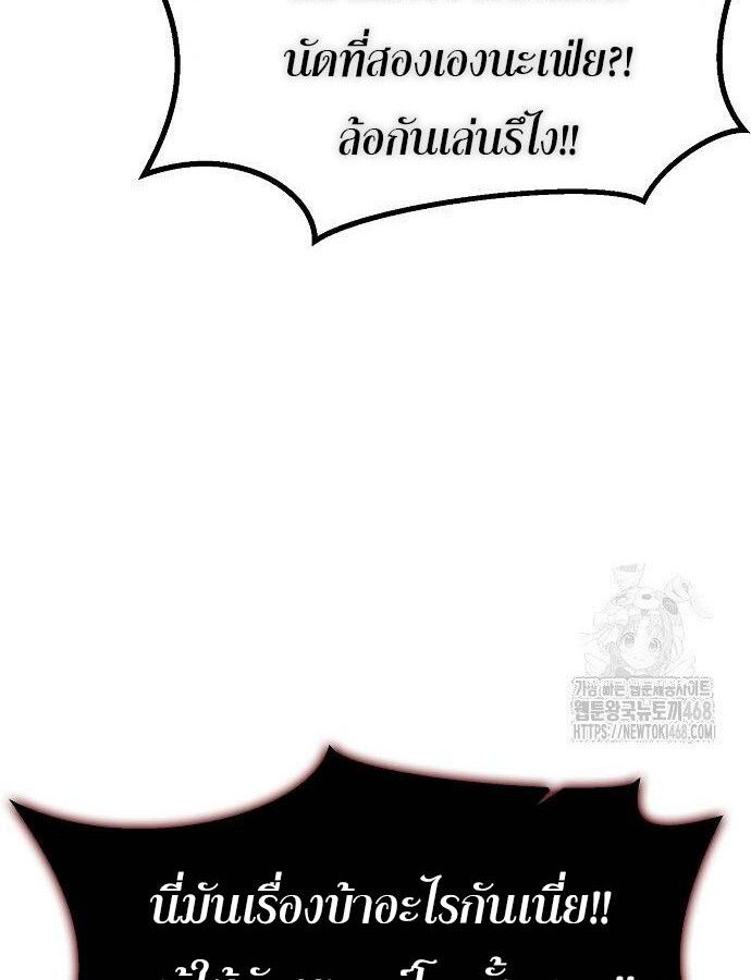 The Zenith ตอนที่ 19 93