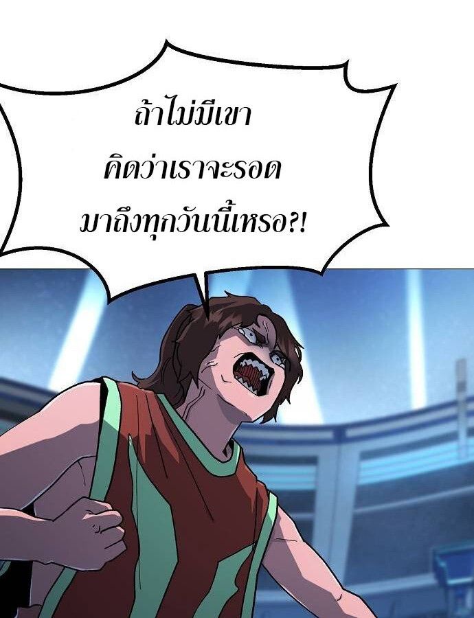 The Zenith ตอนที่ 19 101