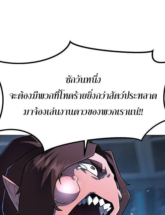 The Zenith ตอนที่ 19 103
