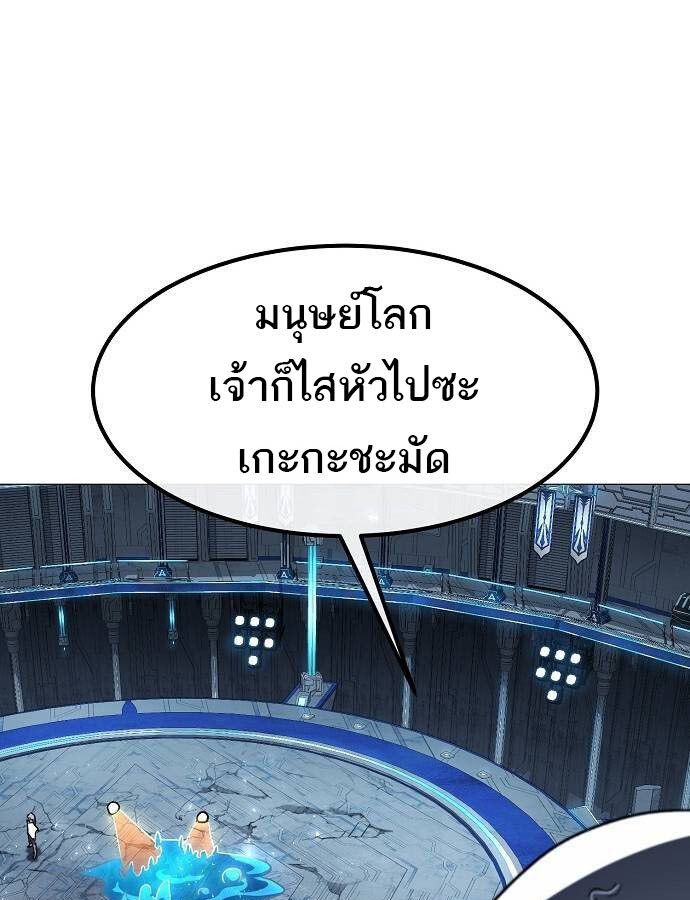 The Zenith ตอนที่ 19 110