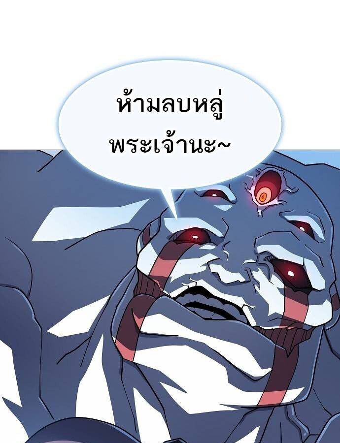 The Zenith ตอนที่ 19 108