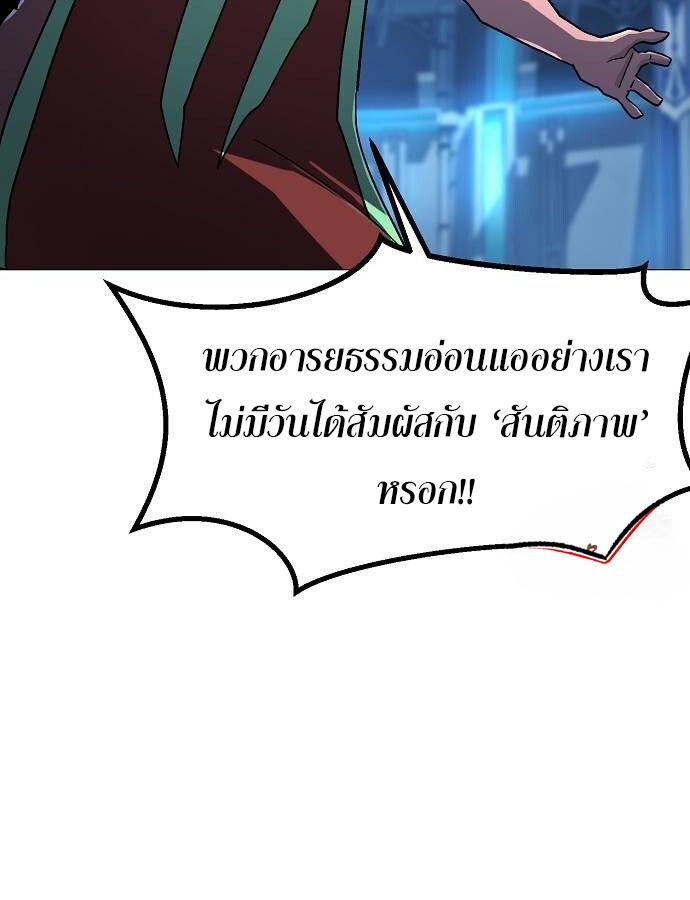 The Zenith ตอนที่ 19 102