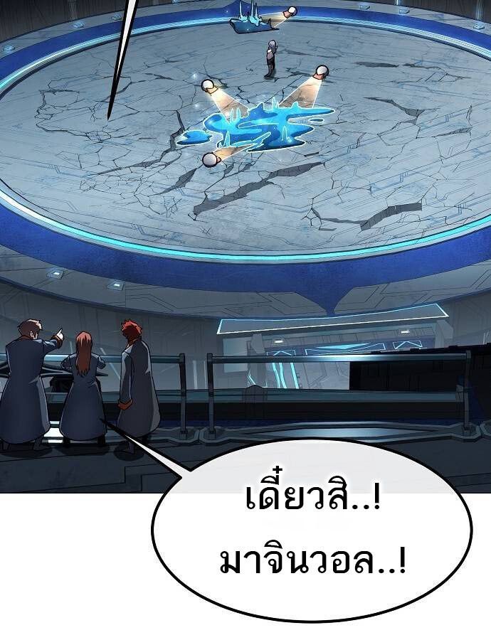 The Zenith ตอนที่ 19 114