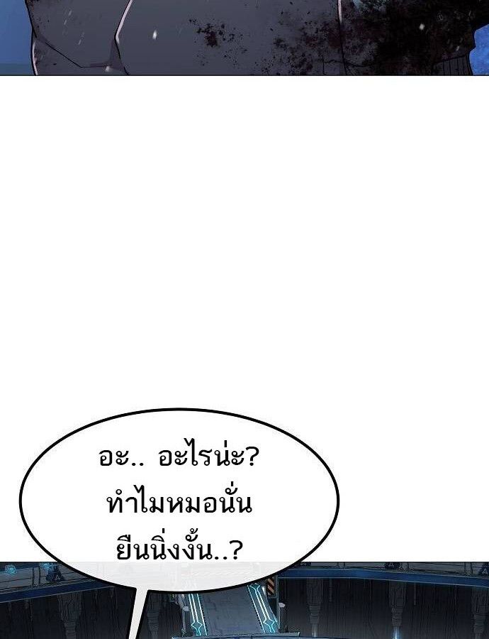 The Zenith ตอนที่ 19 113