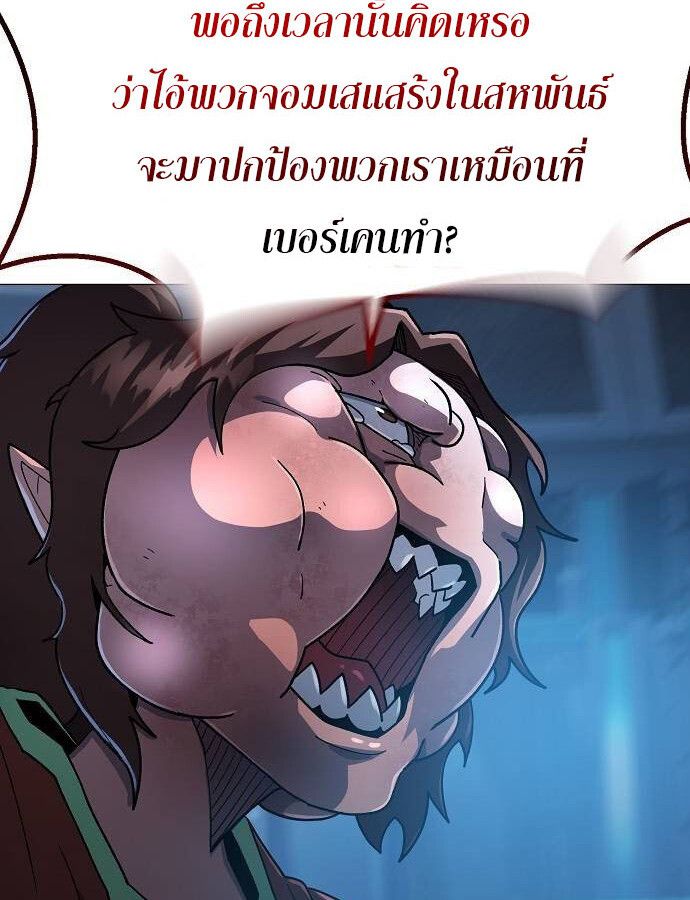 The Zenith ตอนที่ 19 105