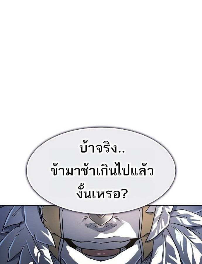 The Zenith ตอนที่ 19 115