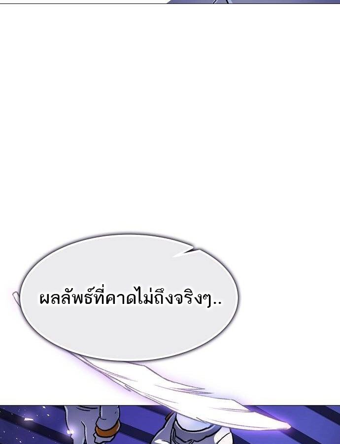 The Zenith ตอนที่ 19 120