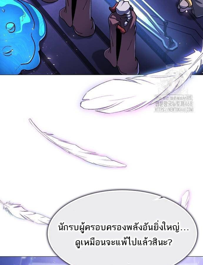 The Zenith ตอนที่ 19 122