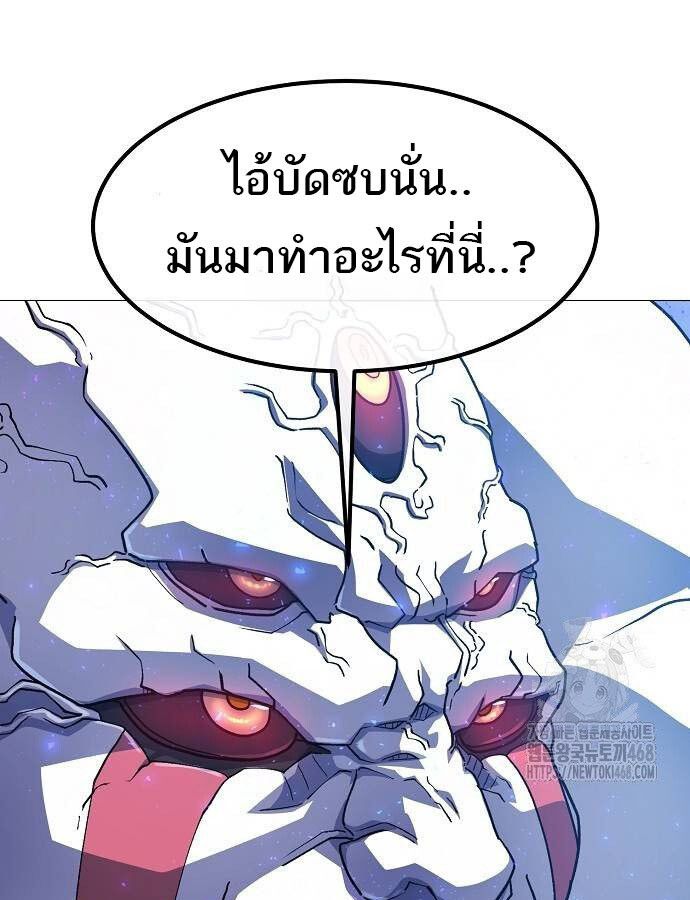 The Zenith ตอนที่ 19 118