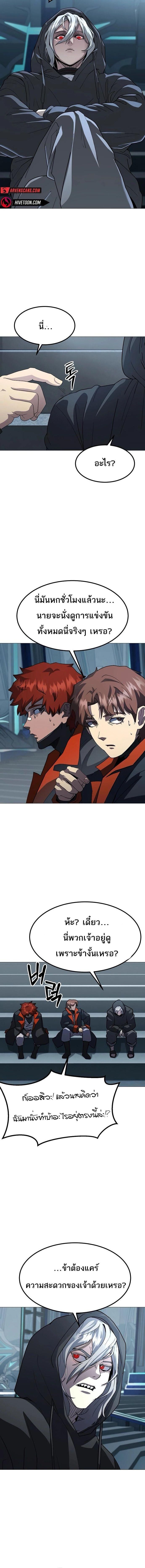 The Zenith ตอนที่ 21 6