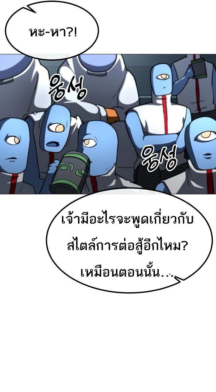 The Zenith ตอนที่ 21 9