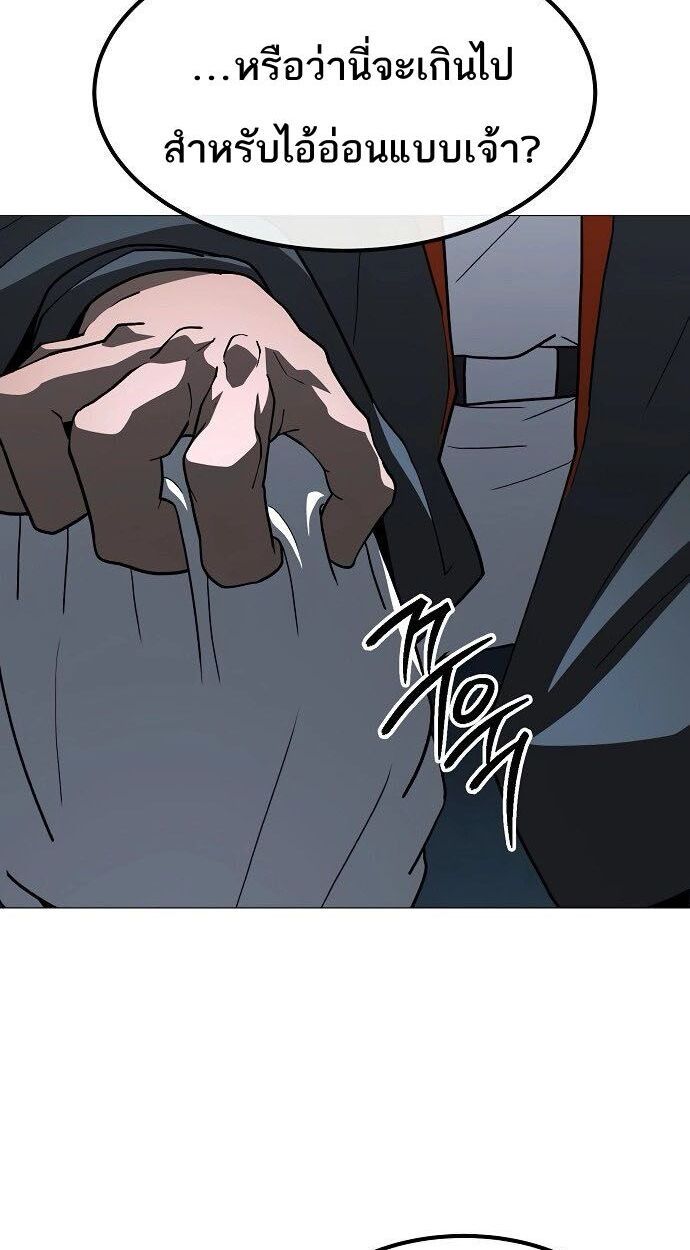 The Zenith ตอนที่ 21 14