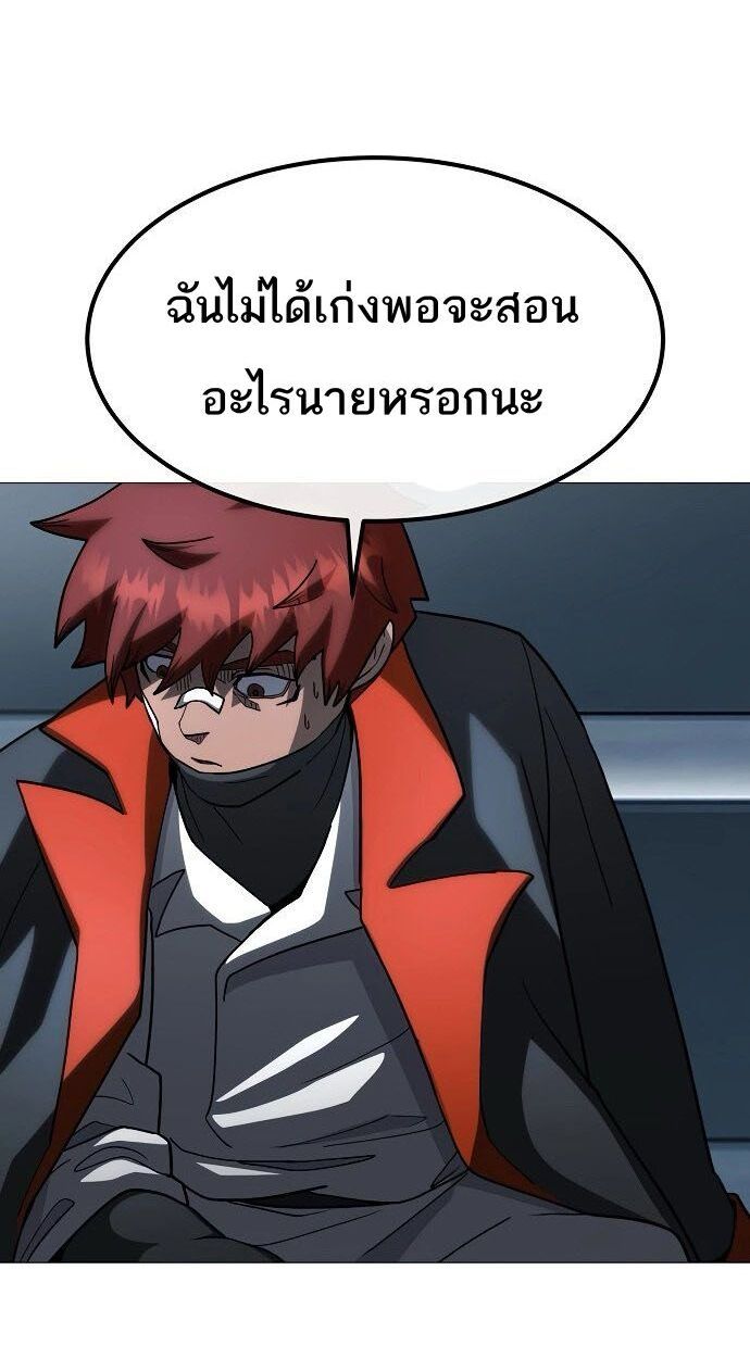 The Zenith ตอนที่ 21 10