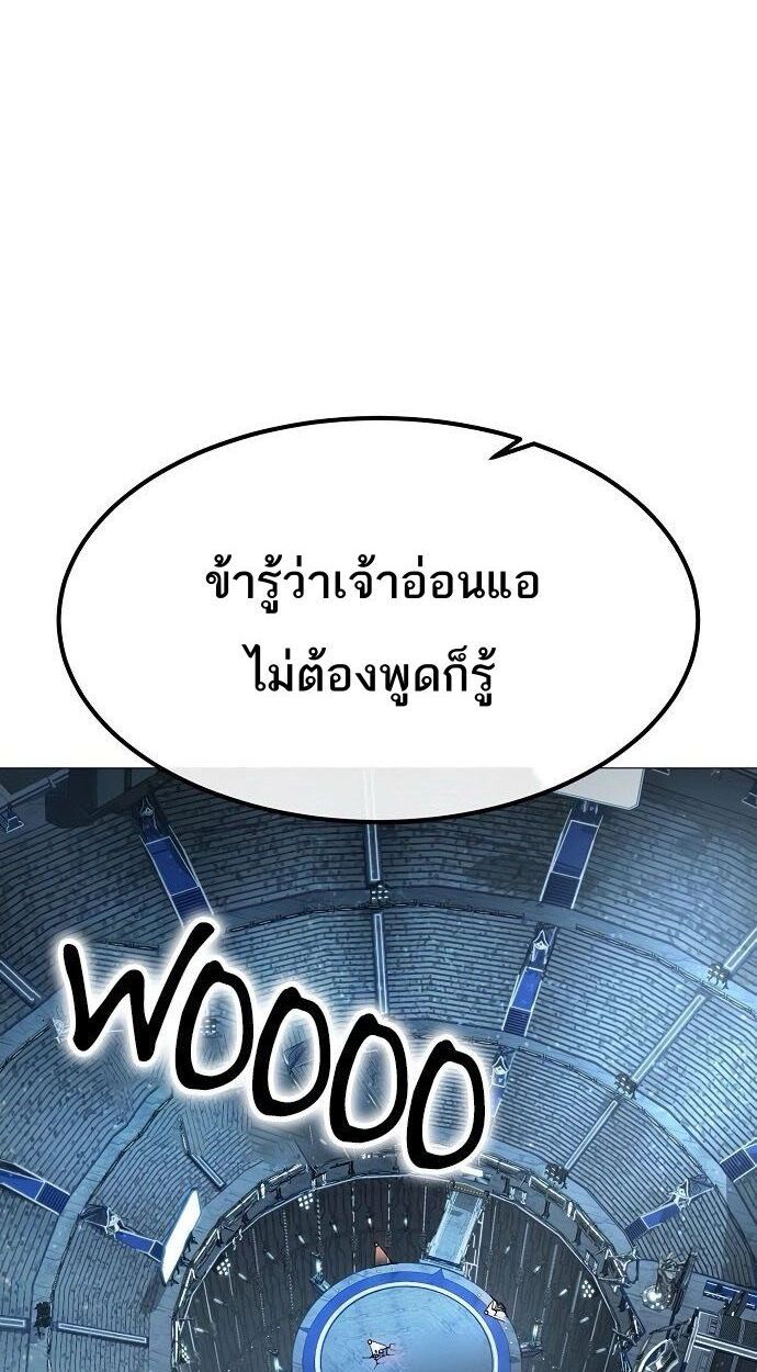 The Zenith ตอนที่ 21 11