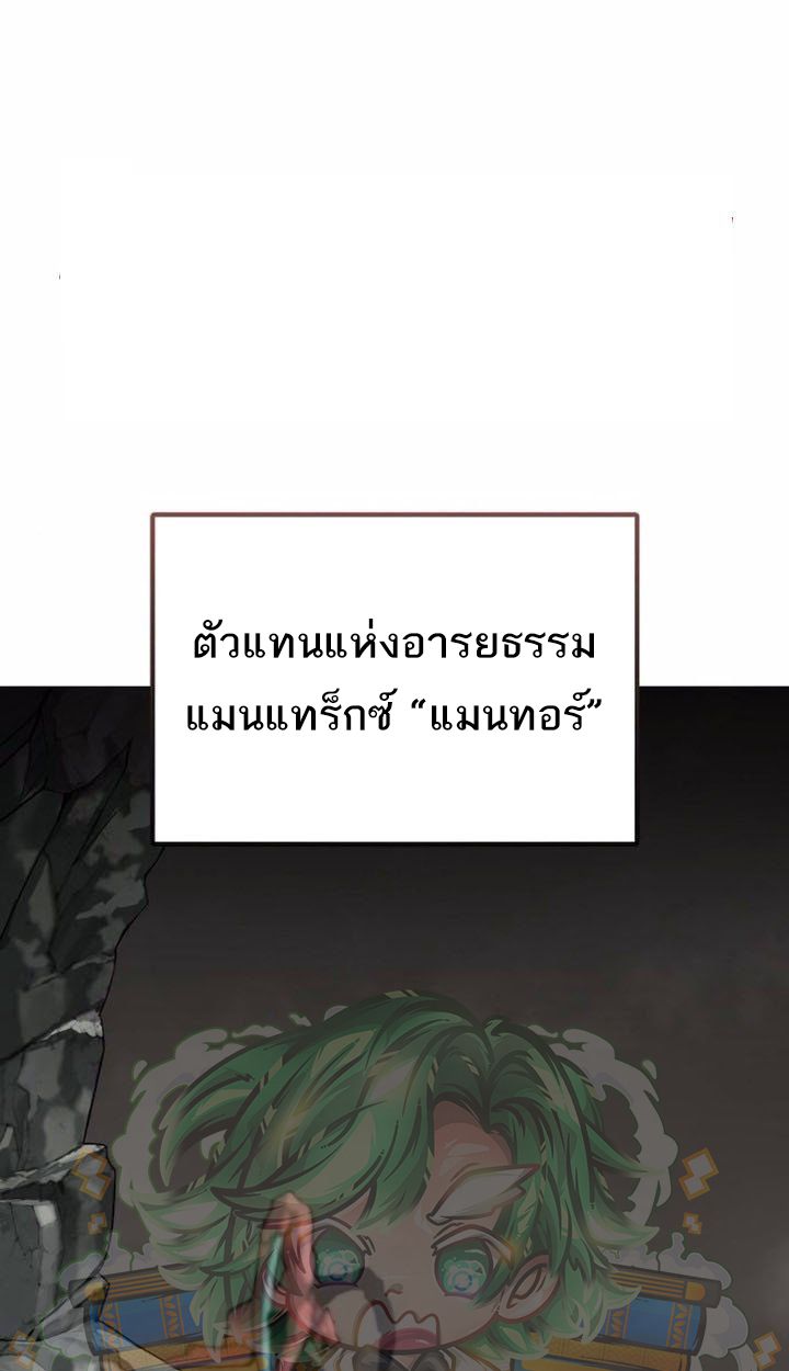 The Zenith ตอนที่ 22 1
