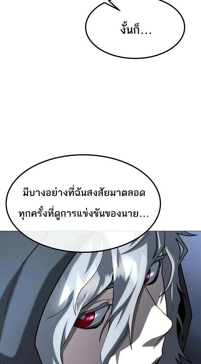 The Zenith ตอนที่ 21 15