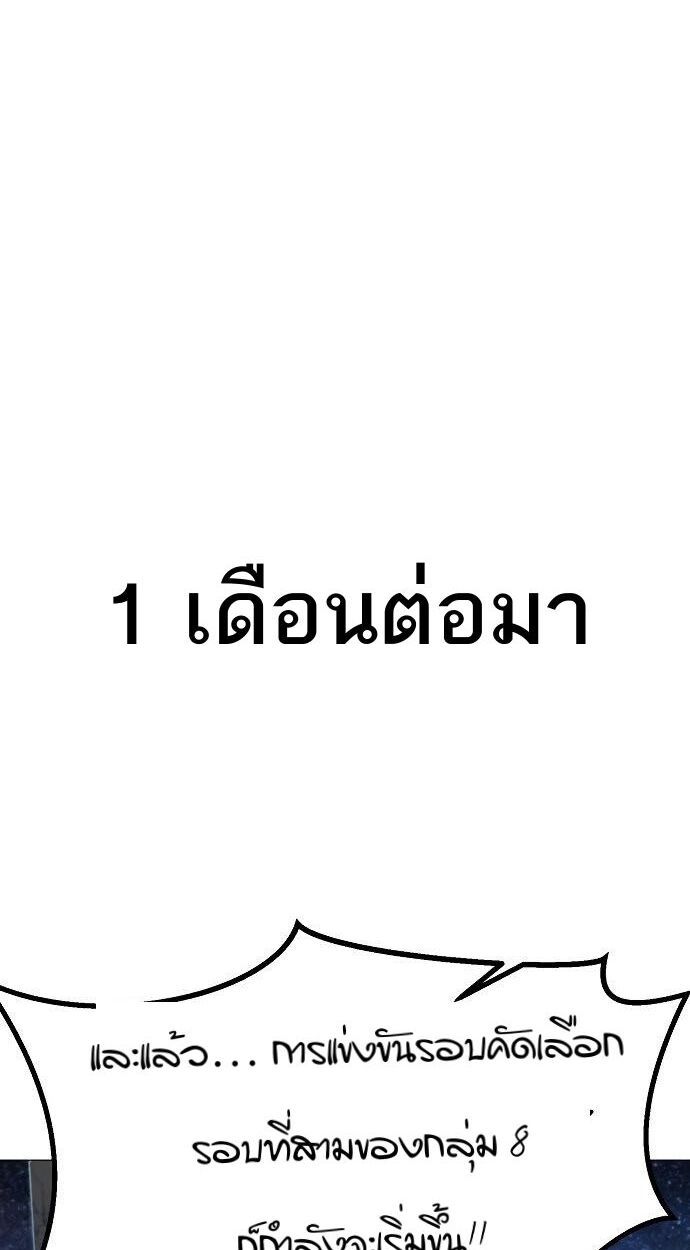 The Zenith ตอนที่ 21 19