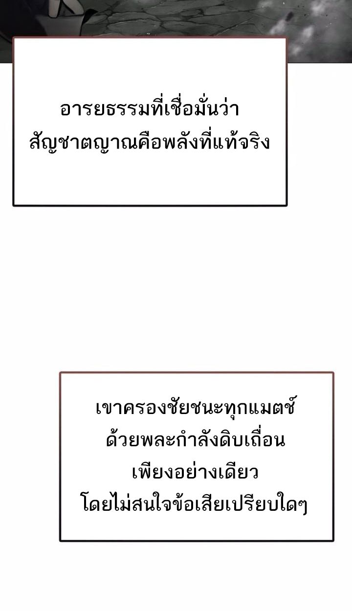 The Zenith ตอนที่ 22 3
