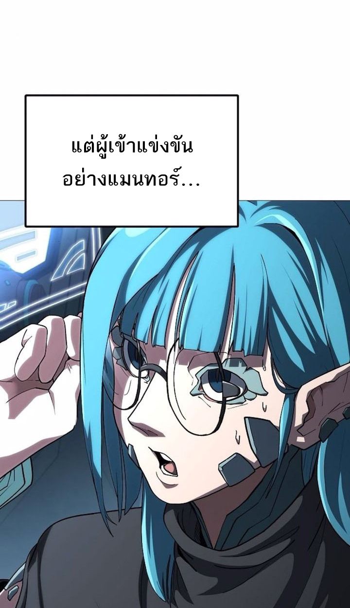 The Zenith ตอนที่ 22 4