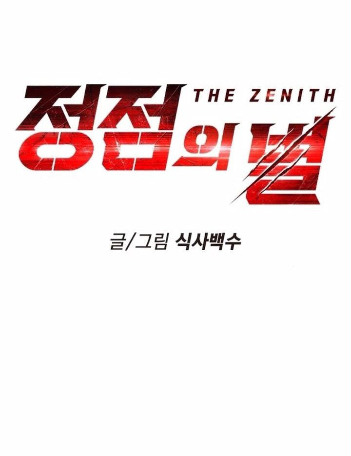 The Zenith ตอนที่ 22 11