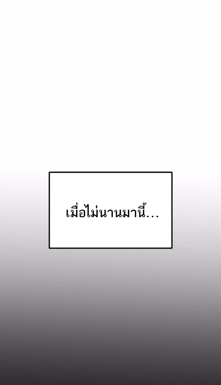 The Zenith ตอนที่ 22 12