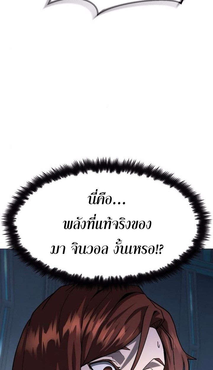 The Zenith ตอนที่ 22 9