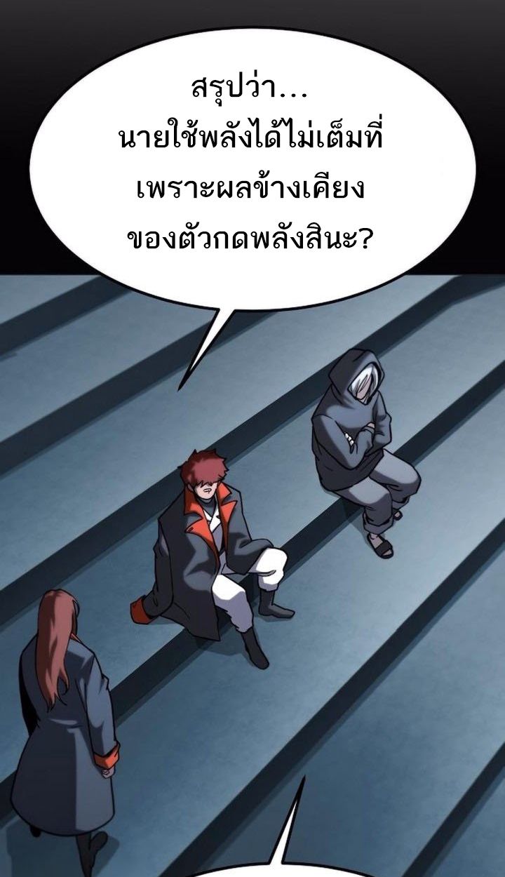The Zenith ตอนที่ 22 13