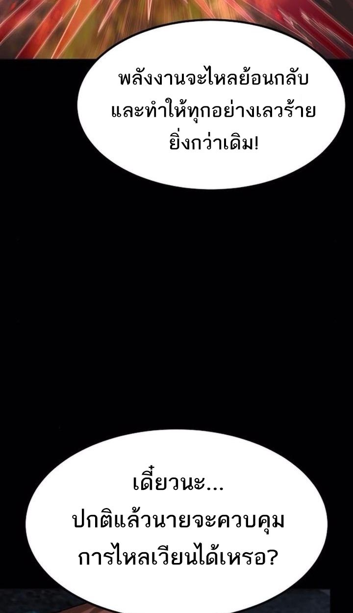 The Zenith ตอนที่ 22 19
