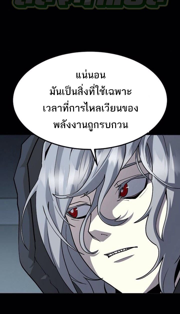 The Zenith ตอนที่ 22 21