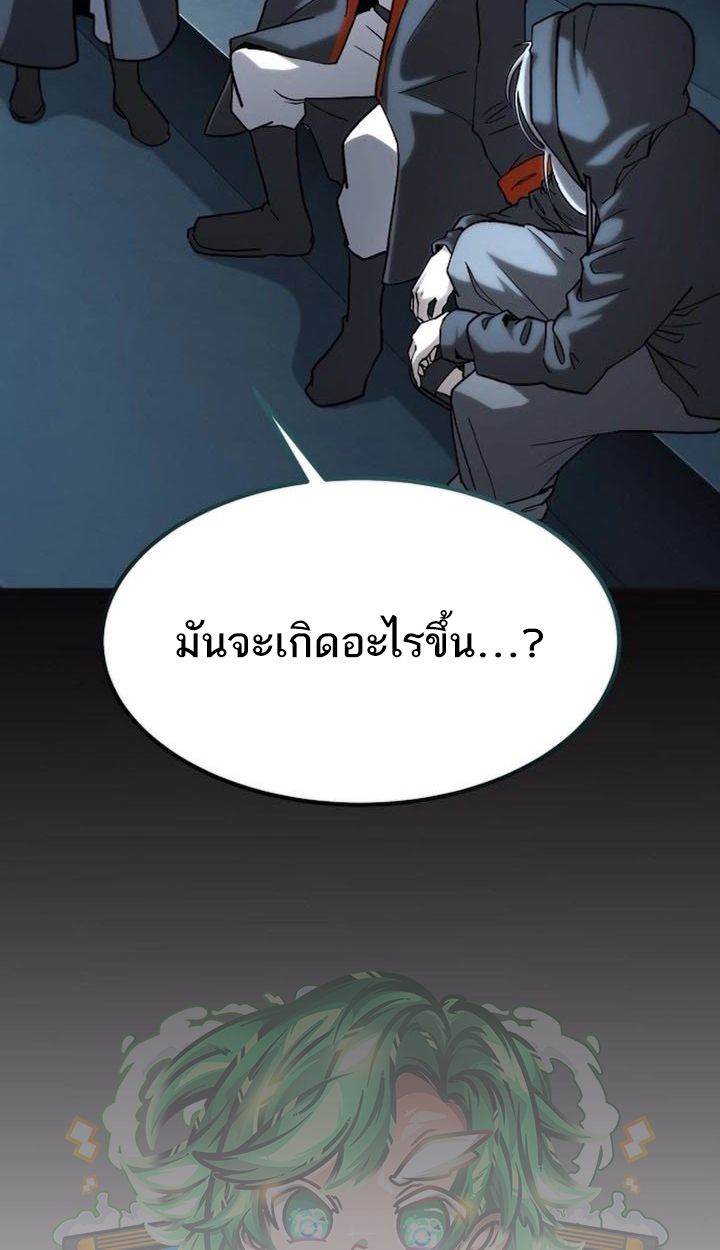 The Zenith ตอนที่ 22 24